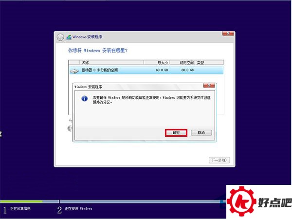 使用“云思想”安装Win10的步骤
