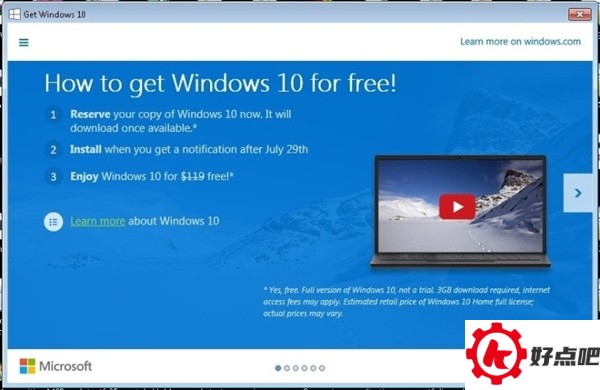Windows 10售价官方公布!