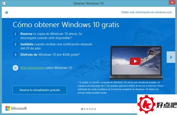 Windows 10售价官方公布!