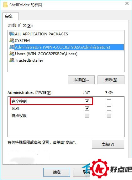 Win10取消快速访问功能的技巧