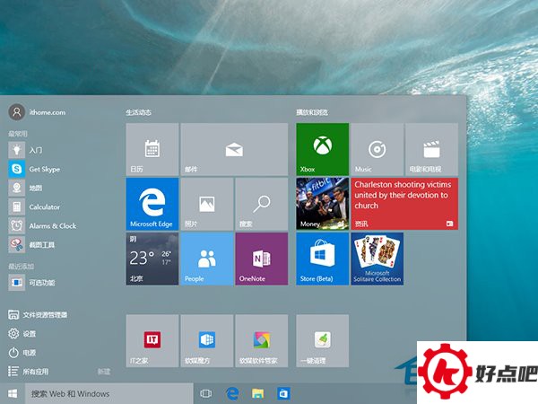 Win10系统如何自定义主题颜色