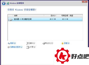 装系统不求人，全新win10安装教程  快来馋馋鲜！