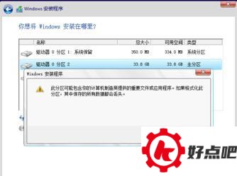 装系统不求人，全新win10安装教程  快来馋馋鲜！