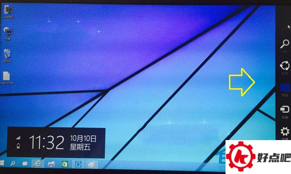 Win10侧边栏打不开的解决方法