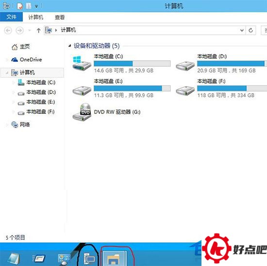 Win10自定义资源管理器的方法