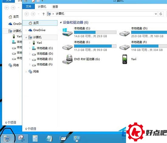 Win10自定义资源管理器的方法