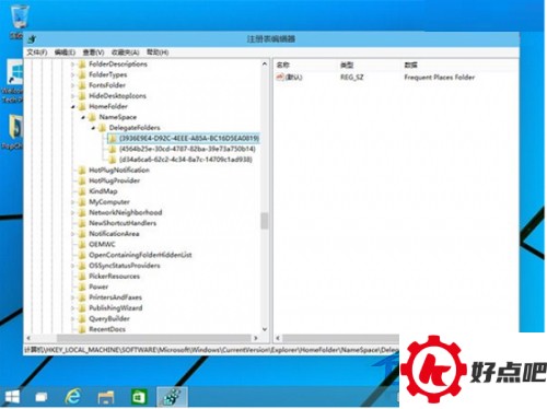 Win10系统清除资源管理器主页内容的方法