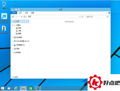 Win10系统清除资源管理器主页内容的方法