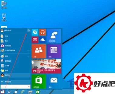 Win10使用方法汇总