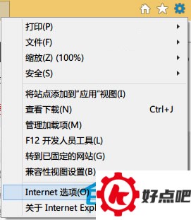 Win8系统IE浏览器提示“无法找到该网页”的解决方法