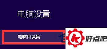 Win10系统自定义锁屏界面的步骤