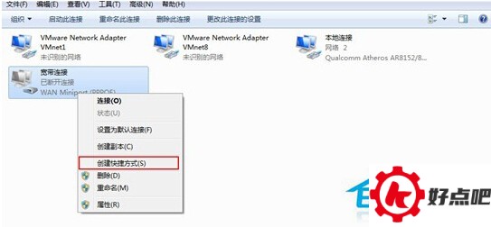 Win10设置自动联网的步骤