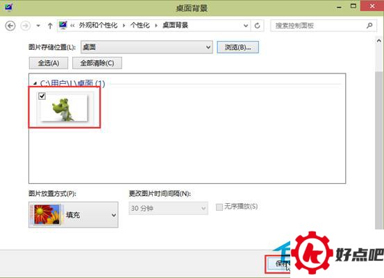 Win10如何把图片设置为桌面背景