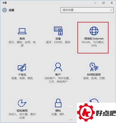 Win10网络位置怎么设置 Win10网络位置设置教程1