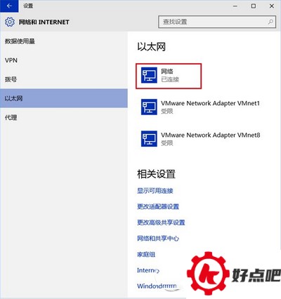 Win10网络位置怎么设置 Win10网络位置设置教程2