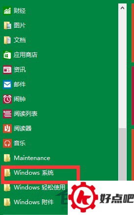 Win10系统更换自带播放器的方法