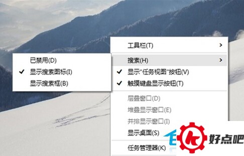 Win10系统关闭搜索框的方法
