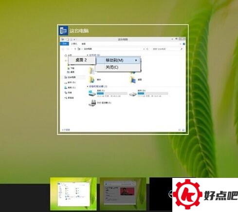 Win10使用多桌面功能的步骤