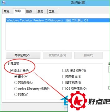 利用Win+R命令进入Win10安全模式的方法
