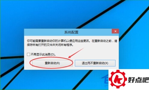 利用Win+R命令进入Win10安全模式的方法