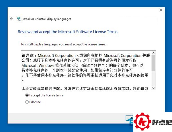 Win10 10125中文语言包安装和出现乱码时的处理方法
