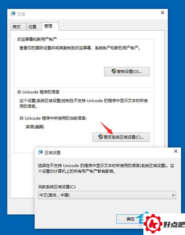 Win10 10125中文语言包安装和出现乱码时的处理方法