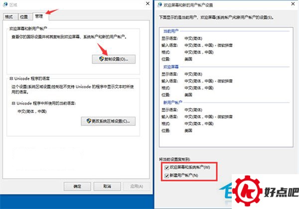 Win10 10125中文语言包安装和出现乱码时的处理方法