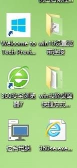 win10去掉快捷方式小箭头,怎么去除桌面图标箭头