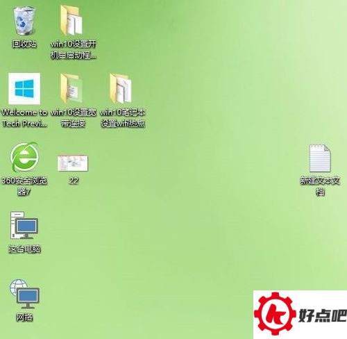 win10去掉快捷方式小箭头,怎么去除桌面图标箭头