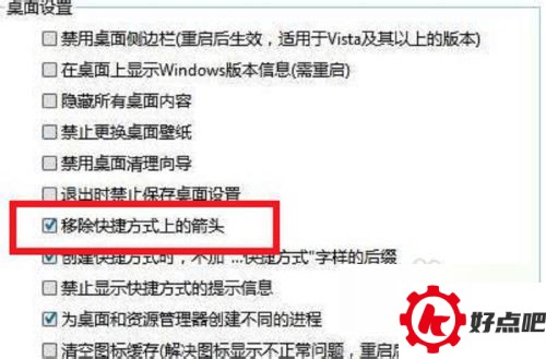 win10去掉快捷方式小箭头,怎么去除桌面图标箭头