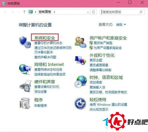 Win10系统怎么恢复传统Win7的控制面板
