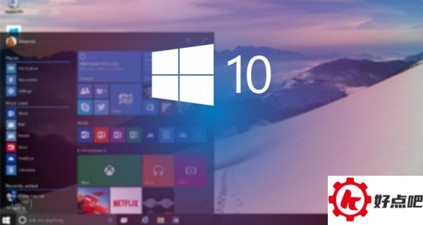 升级win10系统需要满足什么条件 win10配置要求