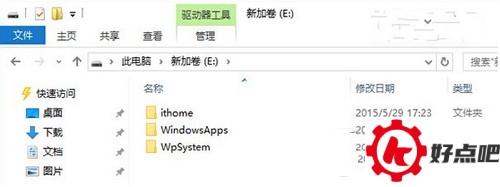 win10将应用安装到其他分区图文教程1