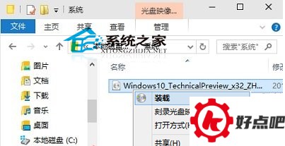 Win10虚拟光驱如何使用