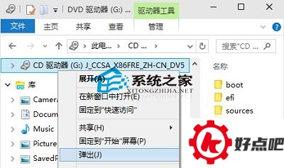 Win10虚拟光驱如何使用