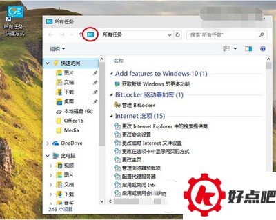 win10上帝模式怎么开启 win10上帝模式开启方法