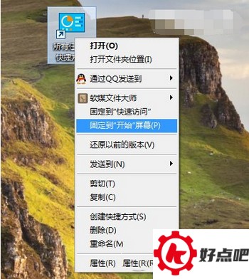 win10上帝模式怎么开启 win10上帝模式开启方法1