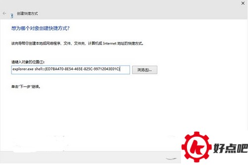 win10上帝模式怎么开启 win10上帝模式开启方法2