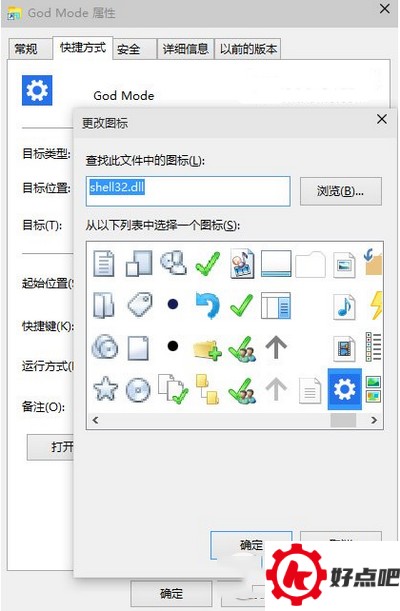 win10上帝模式怎么开启 win10上帝模式开启方法4