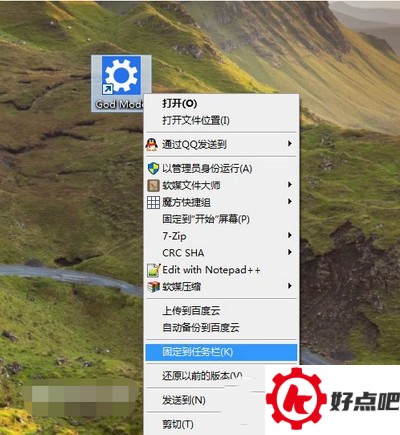win10上帝模式怎么开启 win10上帝模式开启方法5