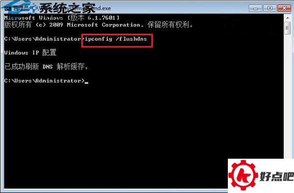 Win10清除DNS缓存的两种方案