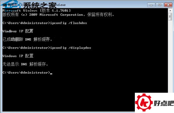 Win10清除DNS缓存的两种方案