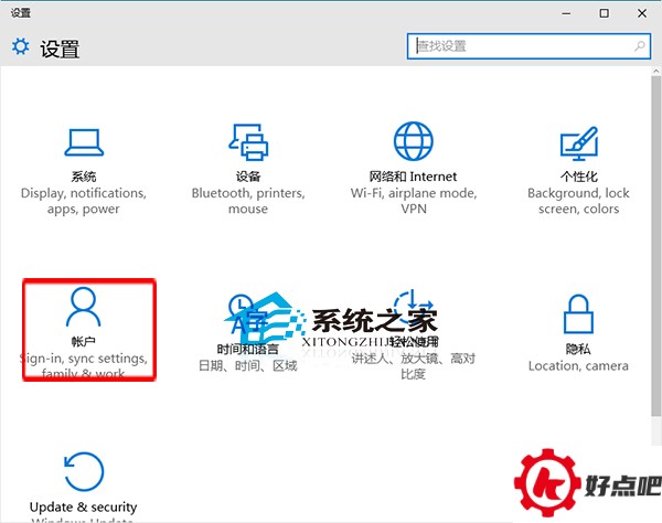 Windows10如何连接到工作区