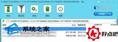 Win10彻底清空回收站的方法