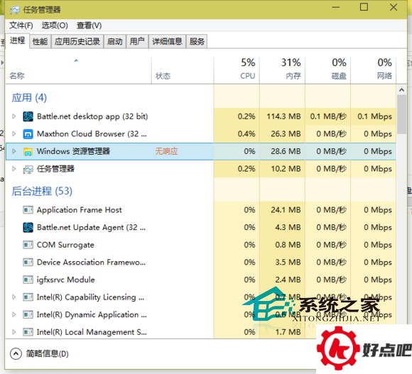 Win10应用程序无响应的解决方法