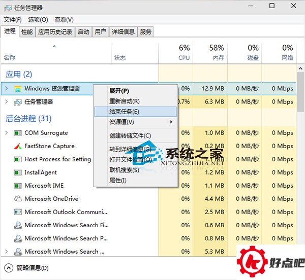 Win10应用程序无响应的解决方法