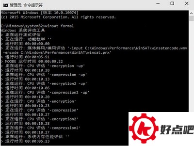 win10体验指数评分怎么找回 win10体验指数评分找回方法1