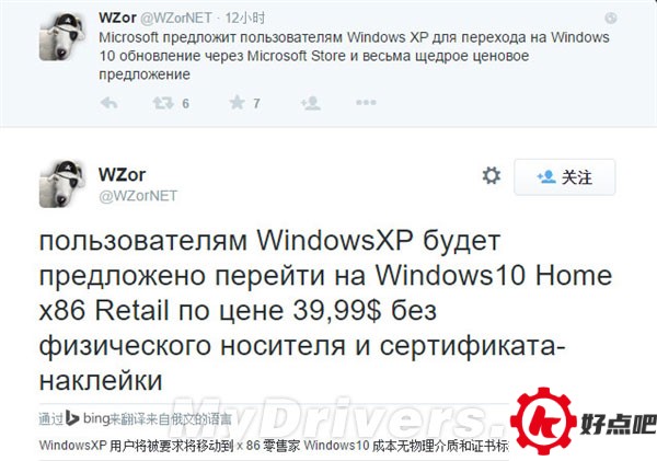 XP升级Win10价格曝光!微软厚道