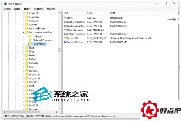 Win10连接硬盘失败的处理措施