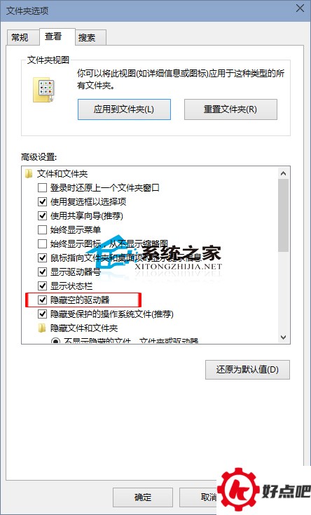 Win10隐藏空的驱动器的操作方法